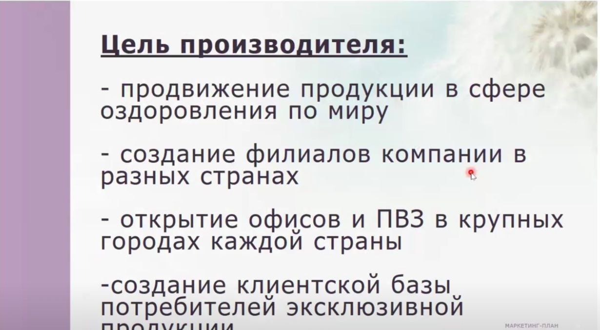 данделион маркетинг план dandelion партнерская программа компенсационный план данделион маркетинг план dandelion партнерская программа компенсационный план