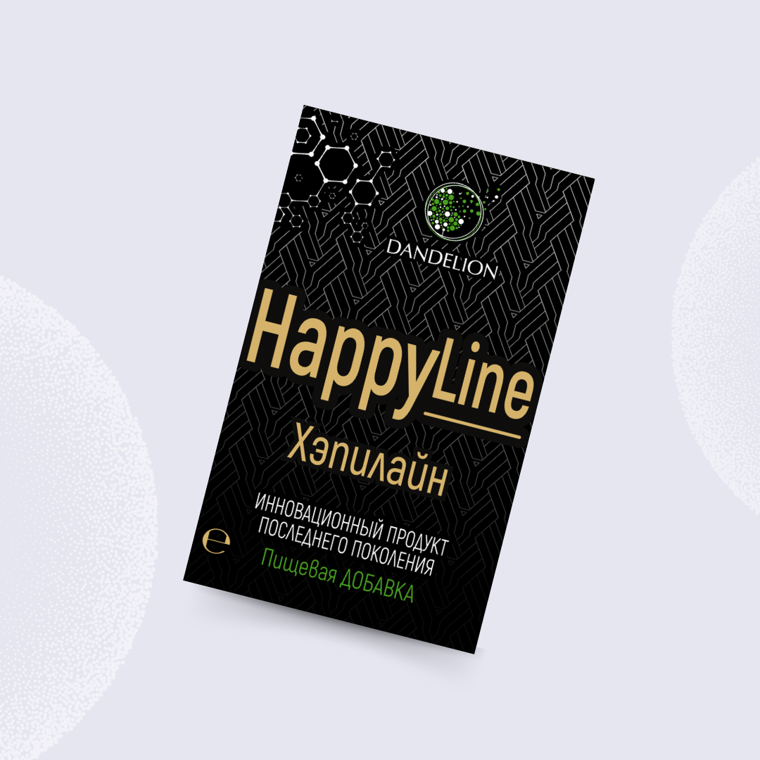 Happyline – натуральный растительный комплекс для здоровья сосудов и нервной системы Цена: 7200,00 ₽